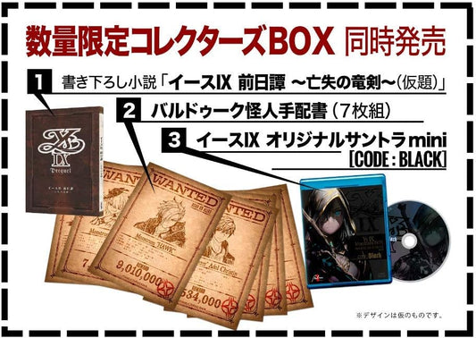 PlayStation 4 Ys IX: Monstrum Nox Collector’s Box - original edition physical contents