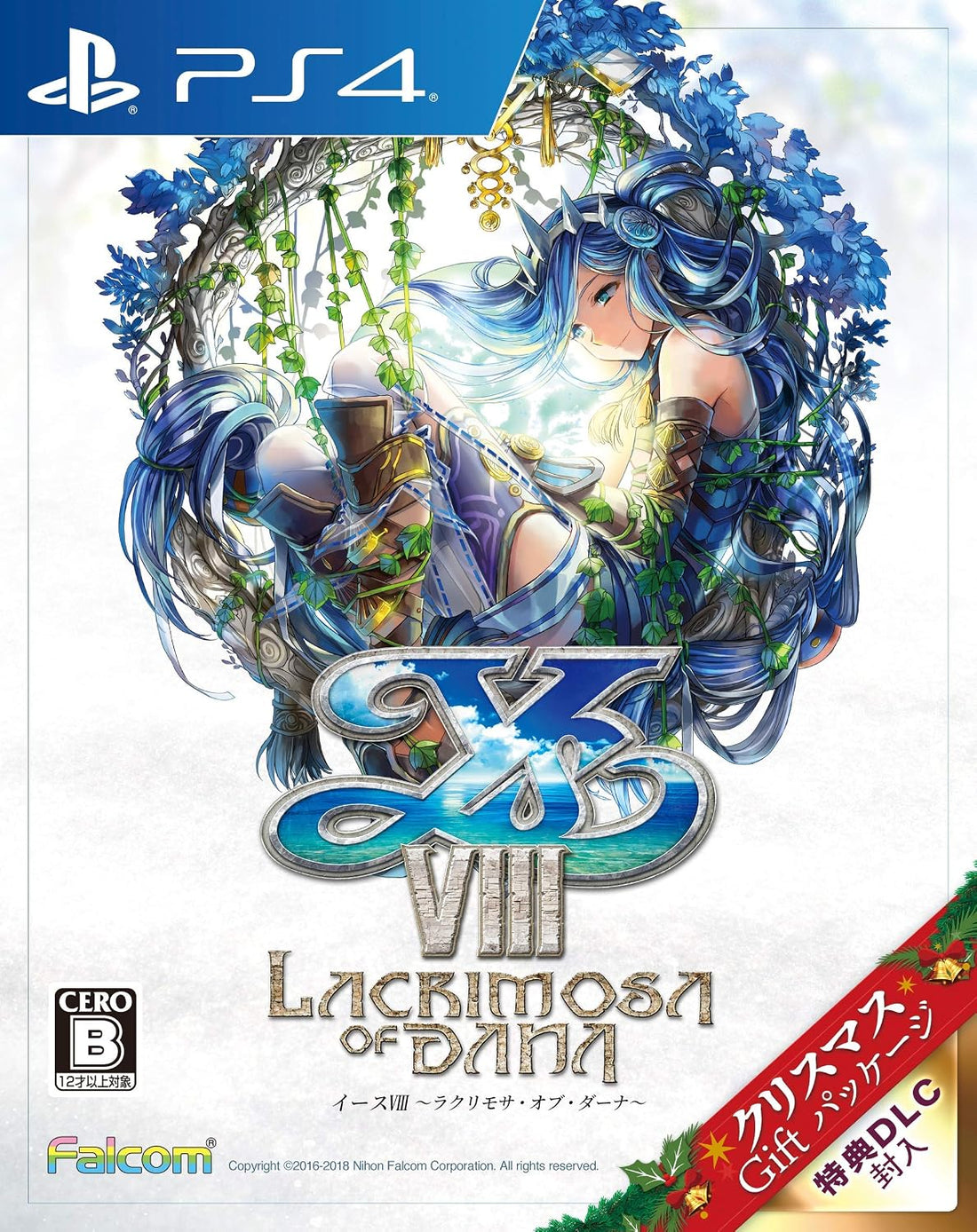 PlayStation 4 Ys VIII: Lacrimosa of Dana - Christmas Gift Package - Japanese front cover