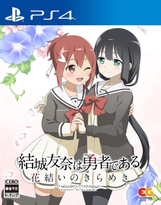 PlayStation 4 Yuki Yuna Is a Hero: Hanayui no Kirameki Vol.1 - Japanese front cover