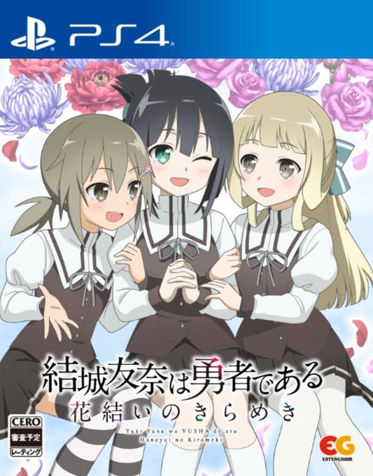 PlayStation 4 Yuki Yuna Is a Hero: Hanayui no Kirameki Vol.2 - Japanese front cover
