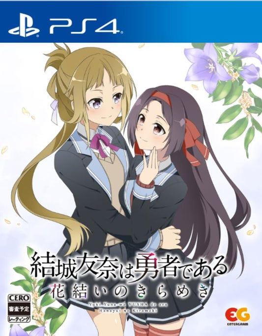 PlayStation 4 Yuki Yuna Is a Hero: Hanayui no Kirameki Vol.3 - Japanese front cover
