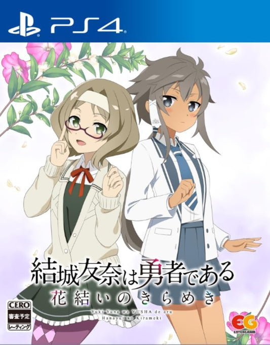 PlayStation 4 Yuki Yuna Is a Hero: Hanayui no Kirameki Vol.5 - Japanese front cover