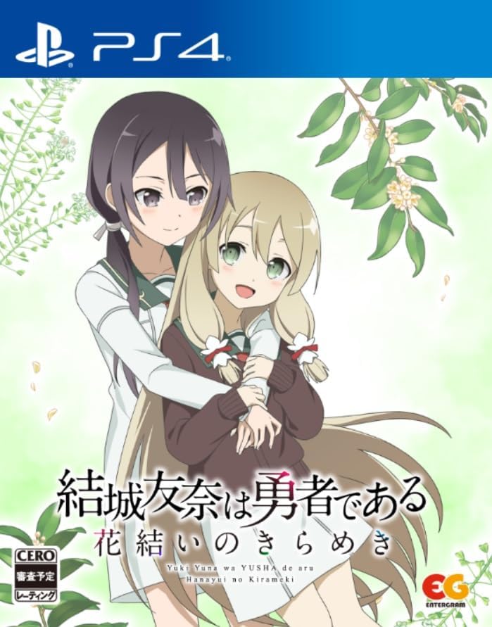 PlayStation 4 Yuki Yuna Is a Hero: Hanayui no Kirameki Vol.6 - Japanese front cover