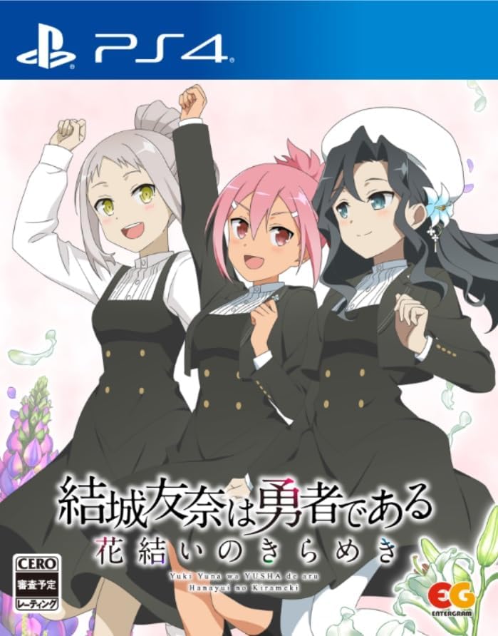 PlayStation 4 Yuki Yuna Is a Hero: Hanayui no Kirameki Vol.7 - Japanese front cover