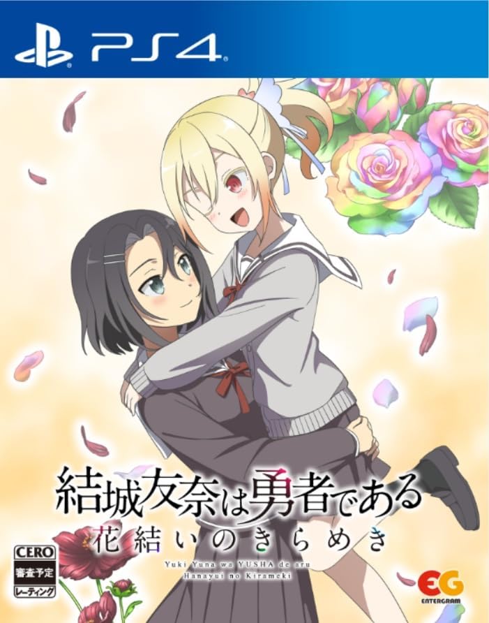 PlayStation 4 Yuki Yuna Is a Hero: Hanayui no Kirameki Vol.8 - Japanese front cover