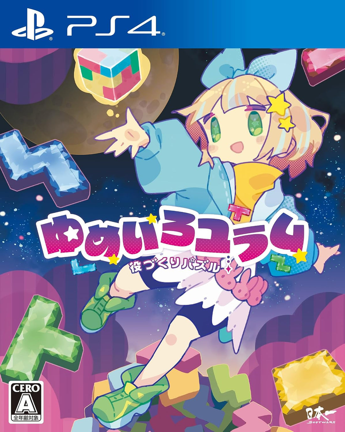 PlayStation 4 Yumeiro Yuram - Japanese front cover