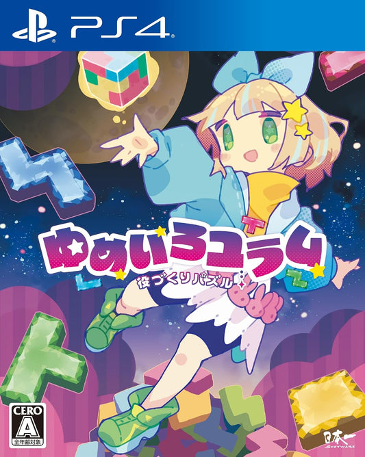 PlayStation 4 Yumeiro Yuram - Japanese front cover