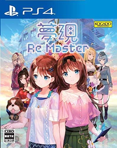 PlayStation 4 Yumeutsutsu Re:Master - Japanese front cover