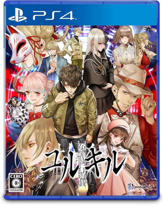 PlayStation 4 Yurukill: The Calumniation Games - Japanese front cover