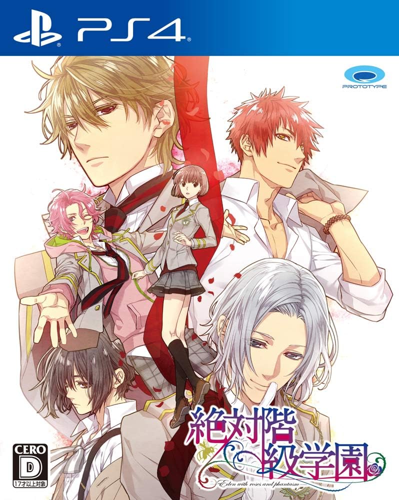 PlayStation 4 Zettai Kaikyu Gakuen - Japanese front cover