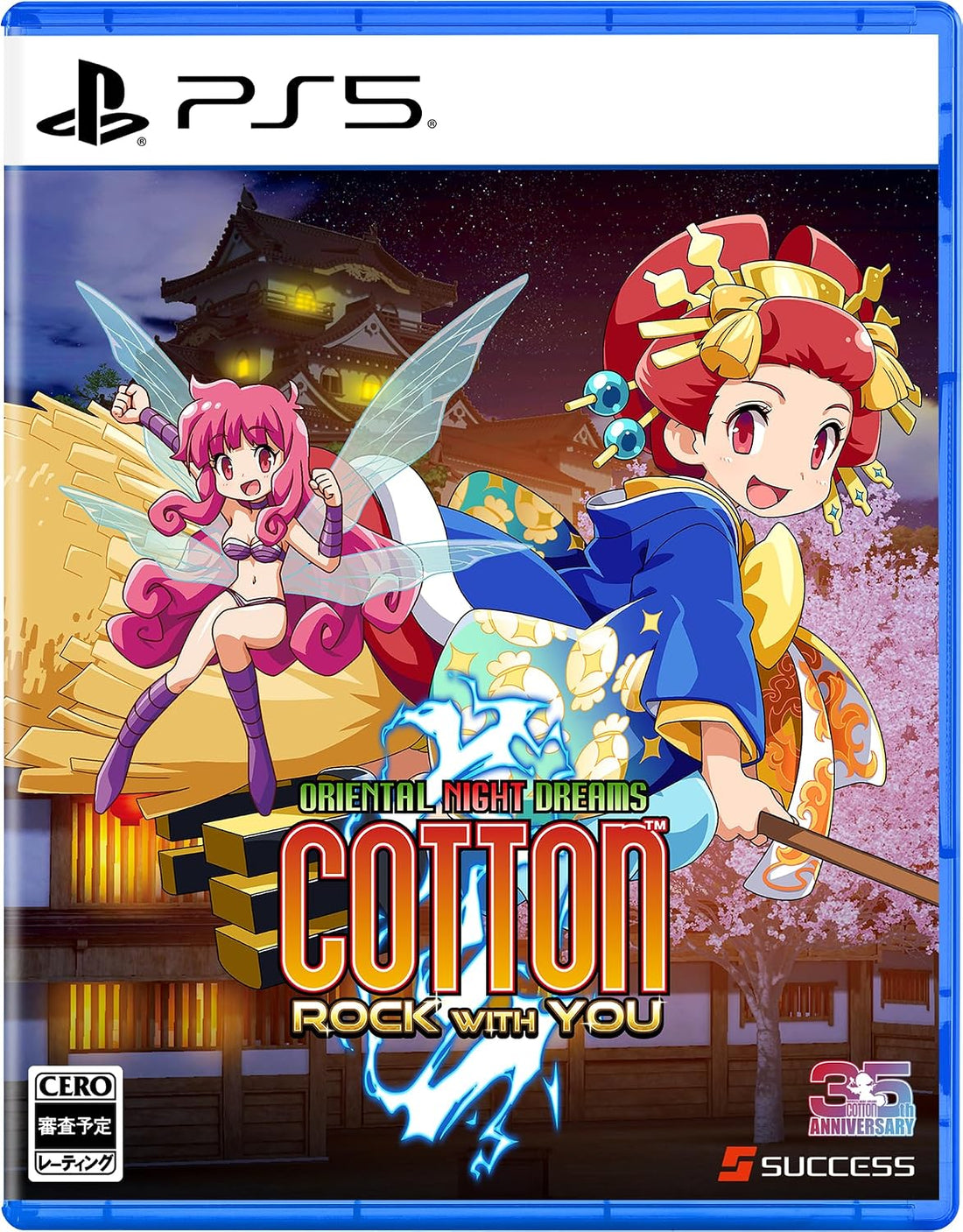 PlayStation 5 Cotton Rock With You - Standard Edition - official Japanese physical edition cover