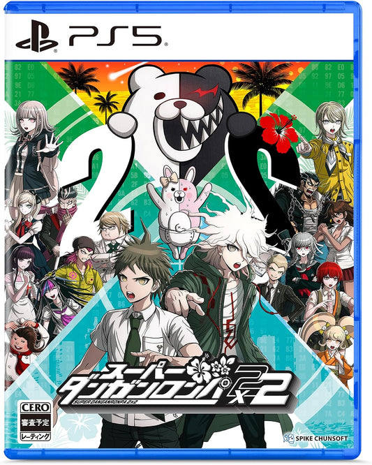 Danganronpa 2x2 PlayStation 5 Japanese edition front cover