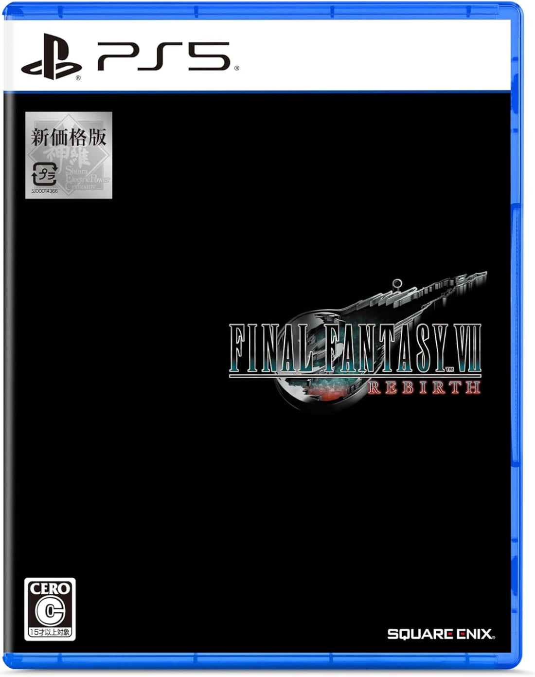 PlayStation 5 Final Fantasy VII Rebirth - New Price Edition - official Japanese physical edition cover