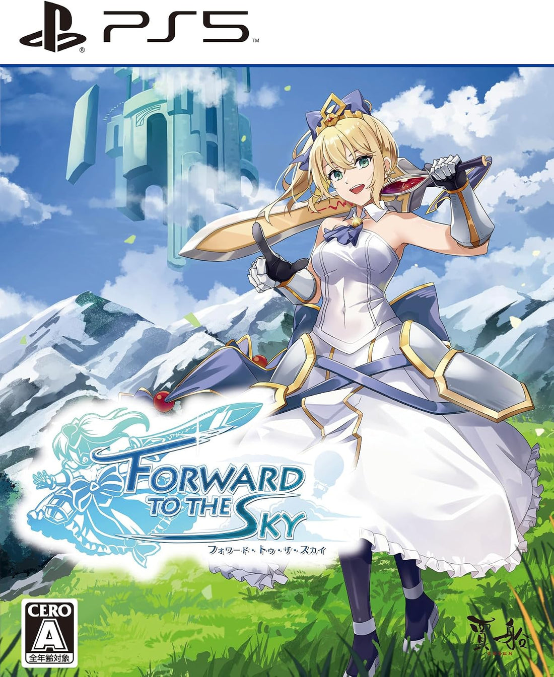 PlayStation 5 Forward to the Sky - official Japanese physical edition cover
