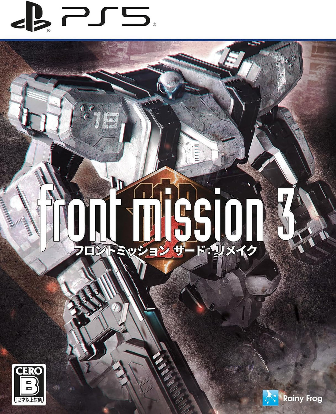 PlayStation 5 Front Mission 3: Remake - official Japanese physical edition cover