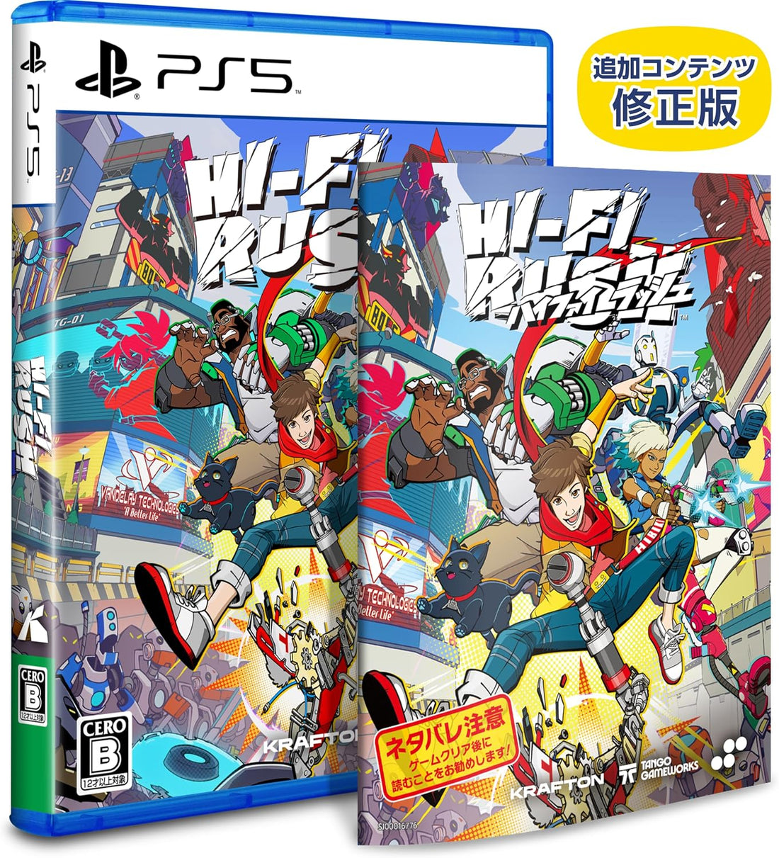 PlayStation 5 Hi-Fi Rush - official Japanese physical package and character book