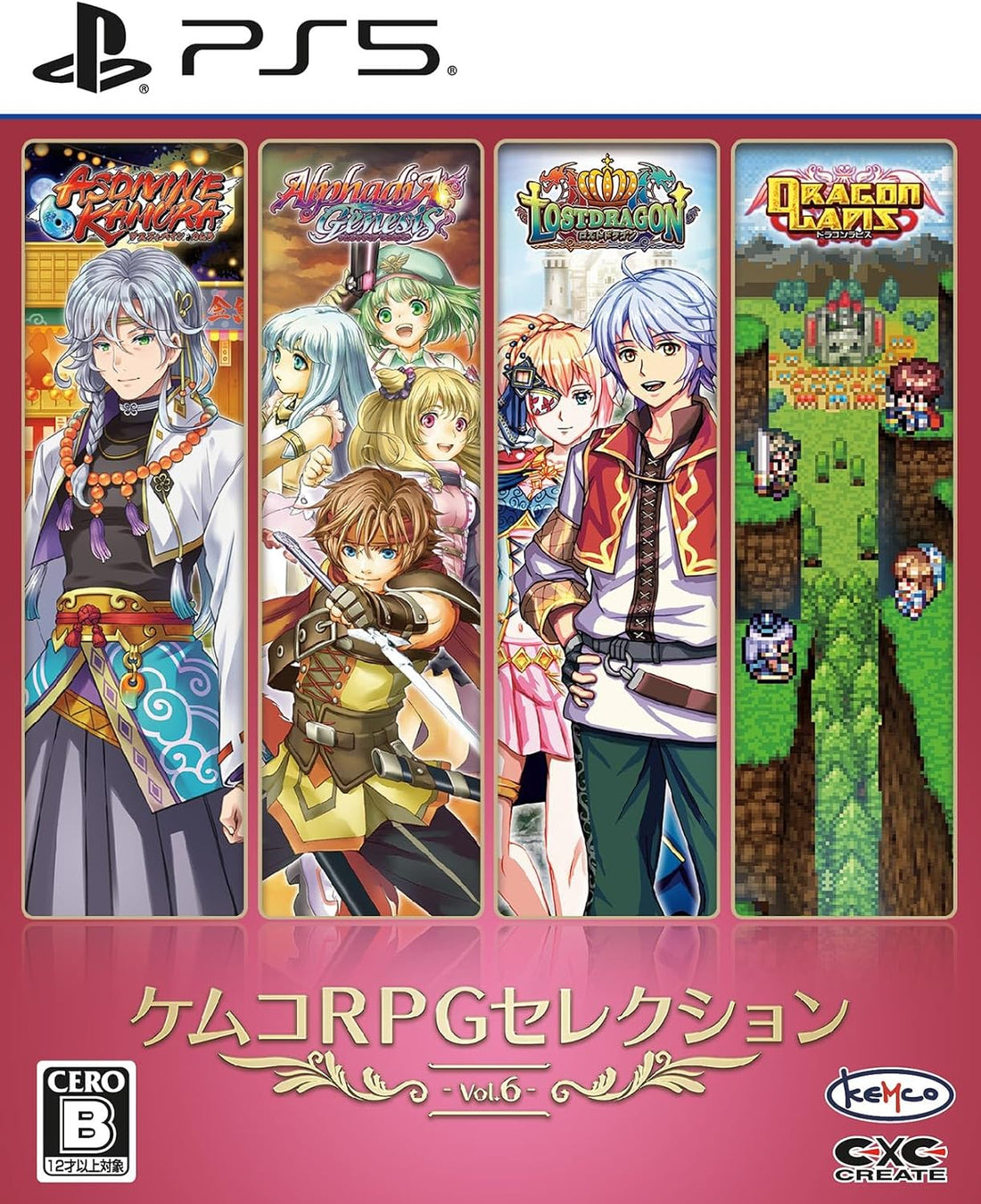 PlayStation 5 Kemco RPG Selection Vol. 6 - official Japanese physical edition cover