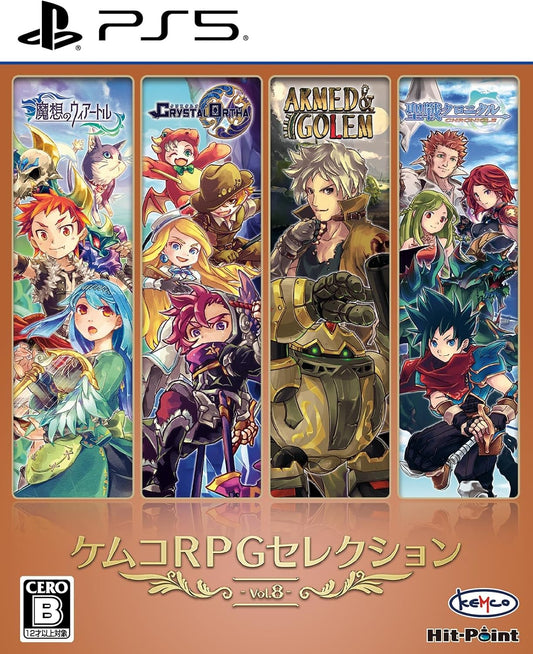 KEMCO RPG Selection Vol. 8 PlayStation 5 Japanese edition front cover