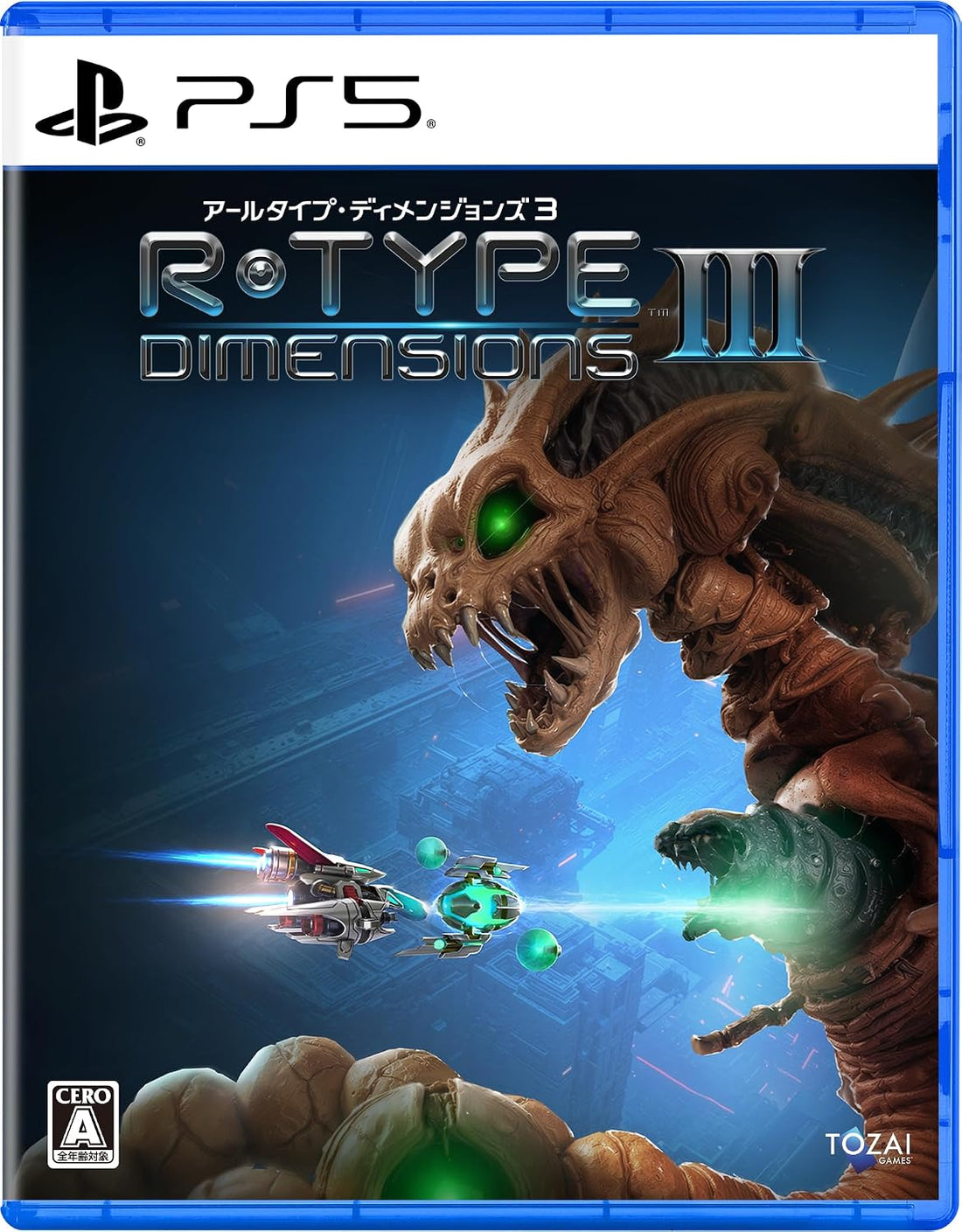 PlayStation 5 R-Type Dimensions III - official Japanese physical edition cover