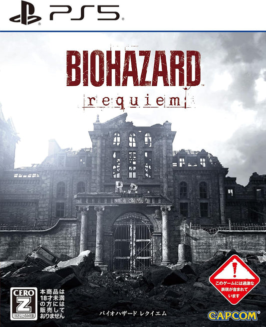 PlayStation 5 Resident Evil Requiem - official Japanese physical edition cover