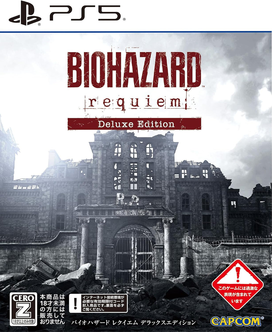 PlayStation 5 Resident Evil Requiem - Deluxe Edition - official Japanese physical edition cover