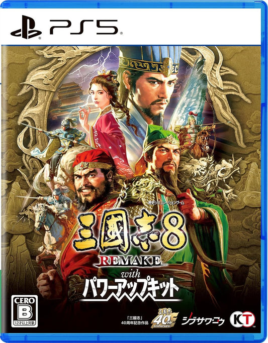 PlayStation 5 Romance of the Three Kingdoms VIII Remake with Power Up Kit - official Japanese physical edition cover
