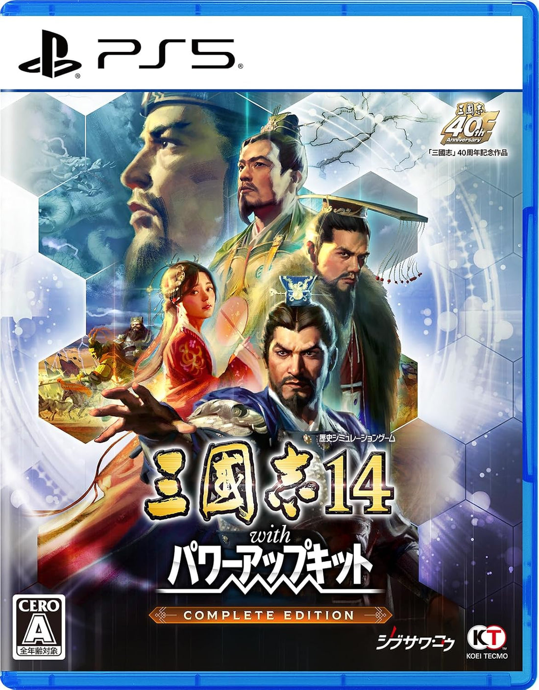 PlayStation 5 Romance of the Three Kingdoms XIV with Power-Up Kit Complete Edition - official Japanese physical edition cover