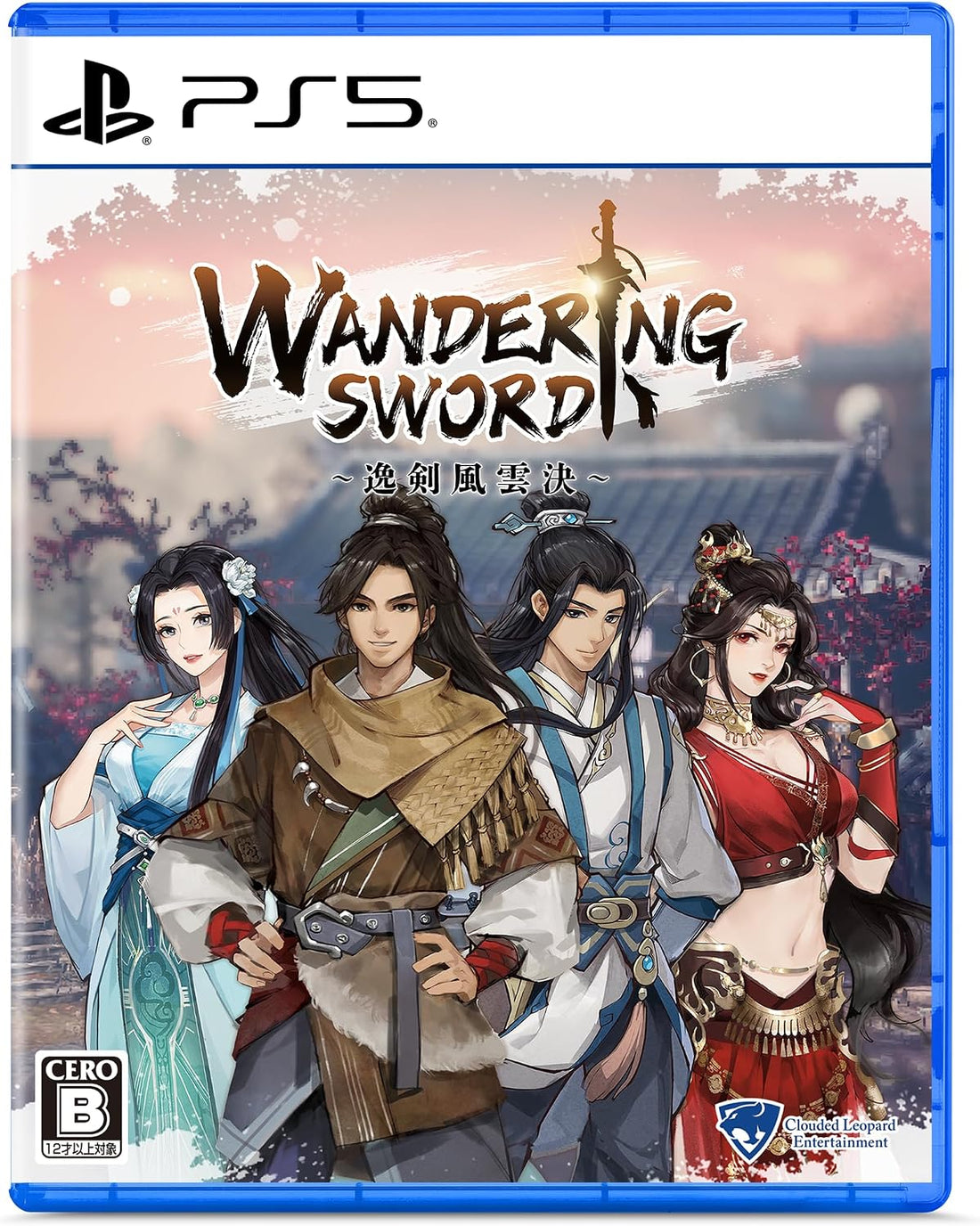 PlayStation 5 Wandering Sword - official Japanese physical edition cover