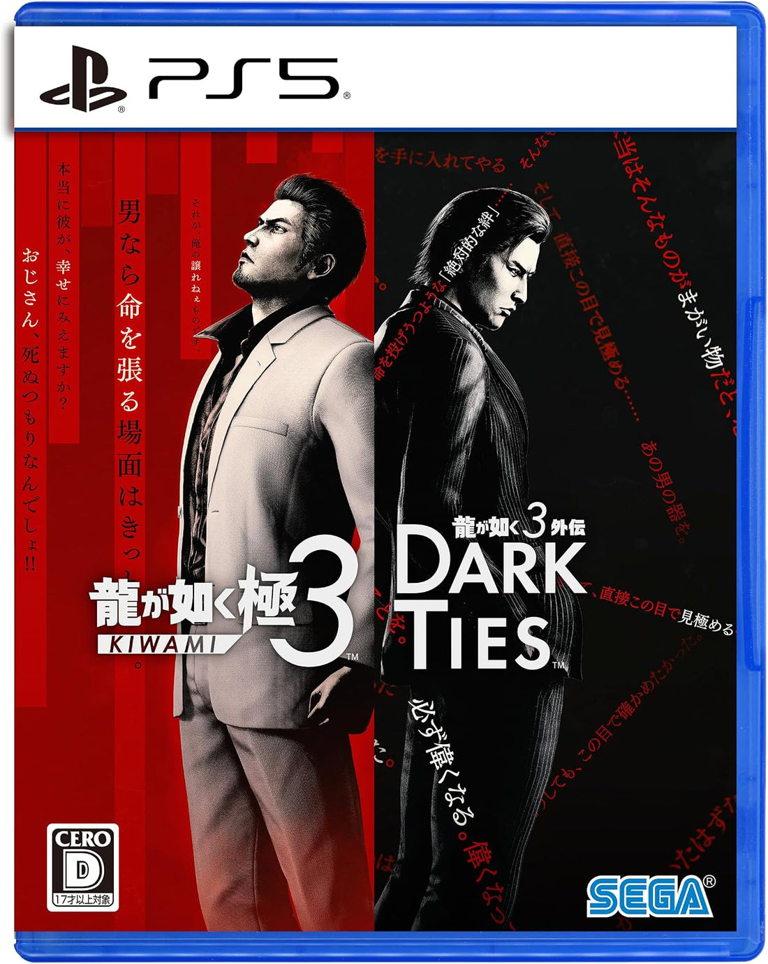 PlayStation 5 Yakuza Kiwami 3 & Dark Ties - official Japanese physical edition cover