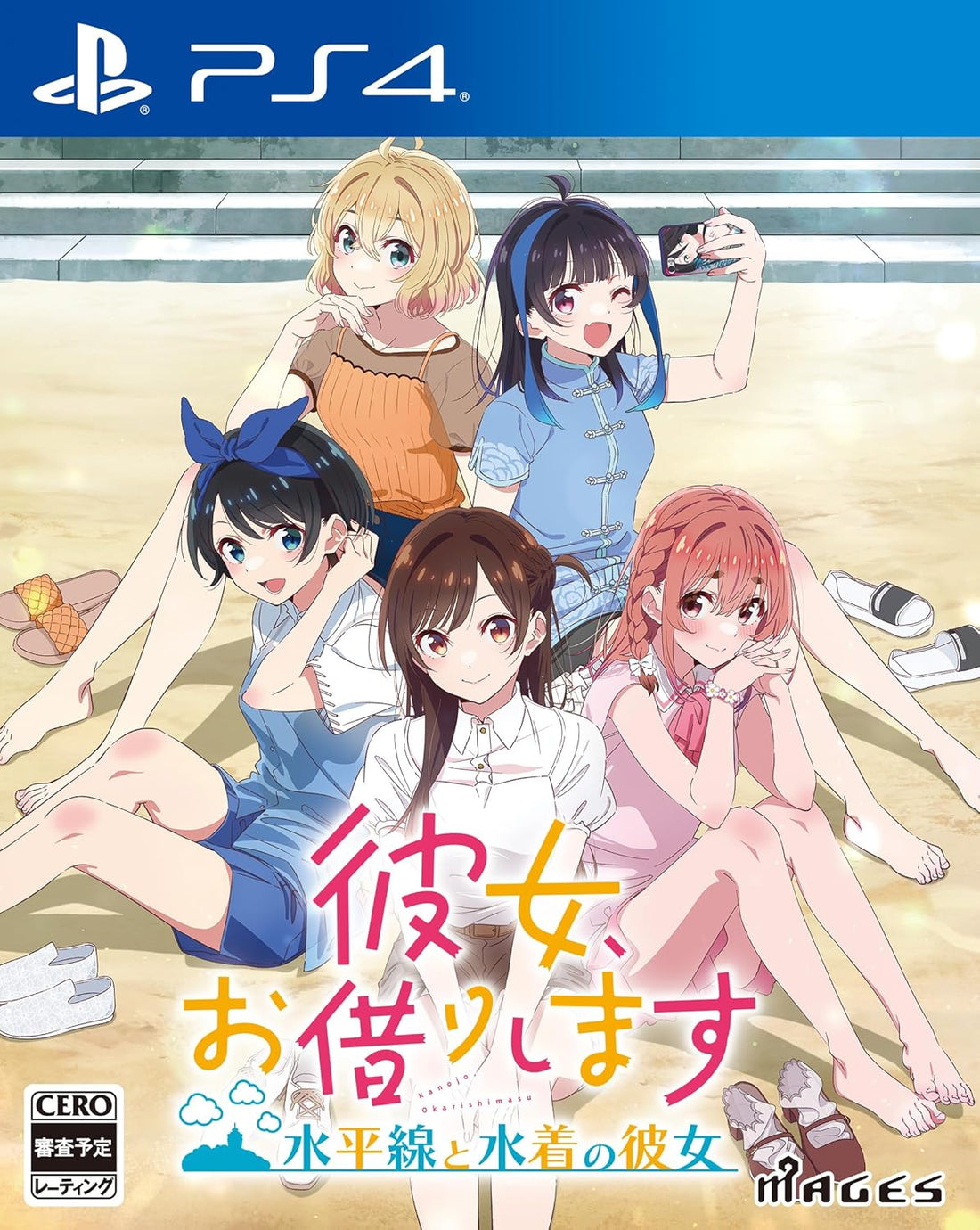 Rent-A-Girlfriend: The Horizon and the Girl in the Swimsuit PlayStation 4 official product image