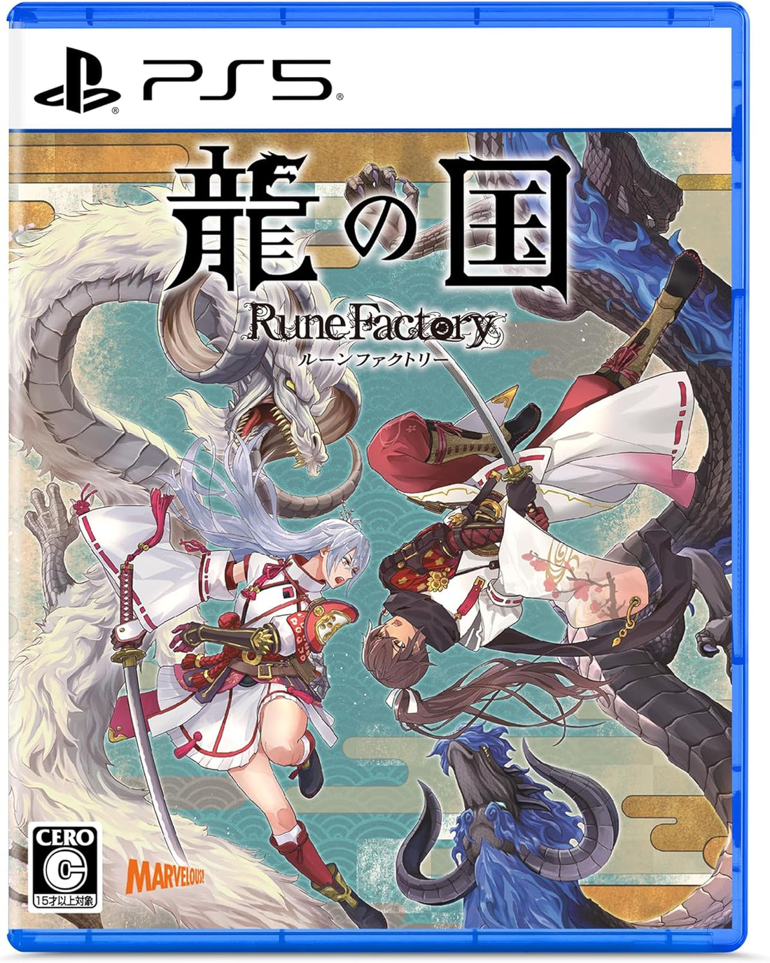 Rune Factory: Guardians of Azuma PlayStation 5 official product image
