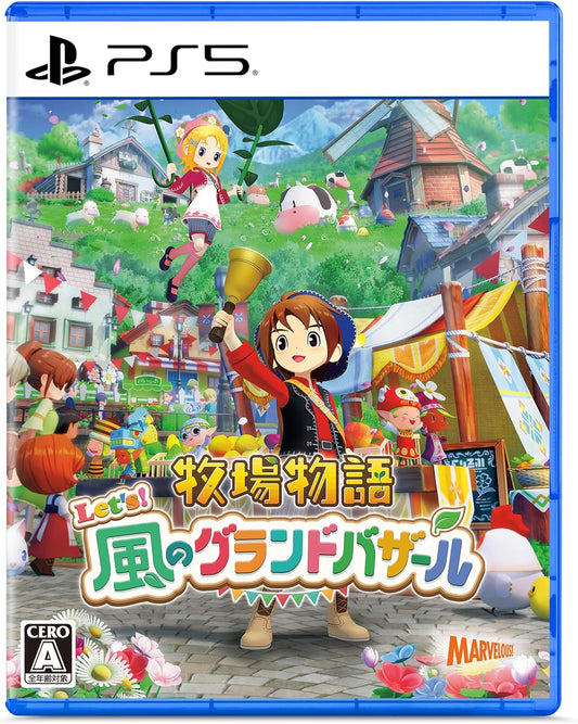 Story of Seasons: Grand Bazaar PlayStation 5 official product image