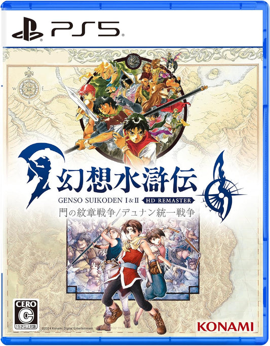 Suikoden I & II HD Remaster: Gate Rune and Dunan Unification Wars PlayStation 5 official product image