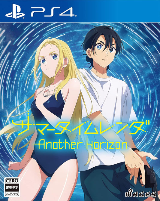 Summer Time Rendering: Another Horizon PlayStation 4 official product image