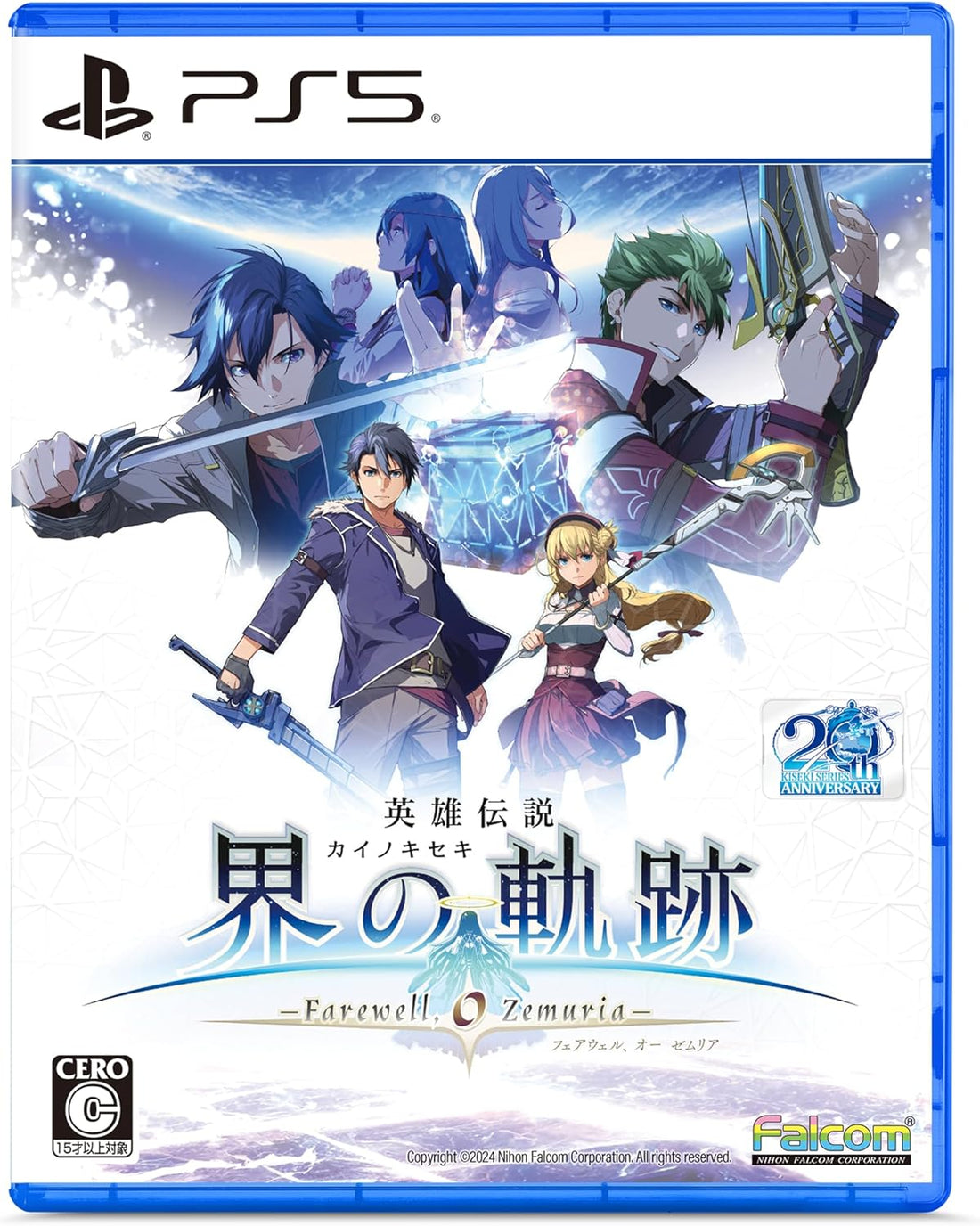The Legend of Heroes: Kai no Kiseki -Farewell, O Zemuria- PlayStation 5 official product image