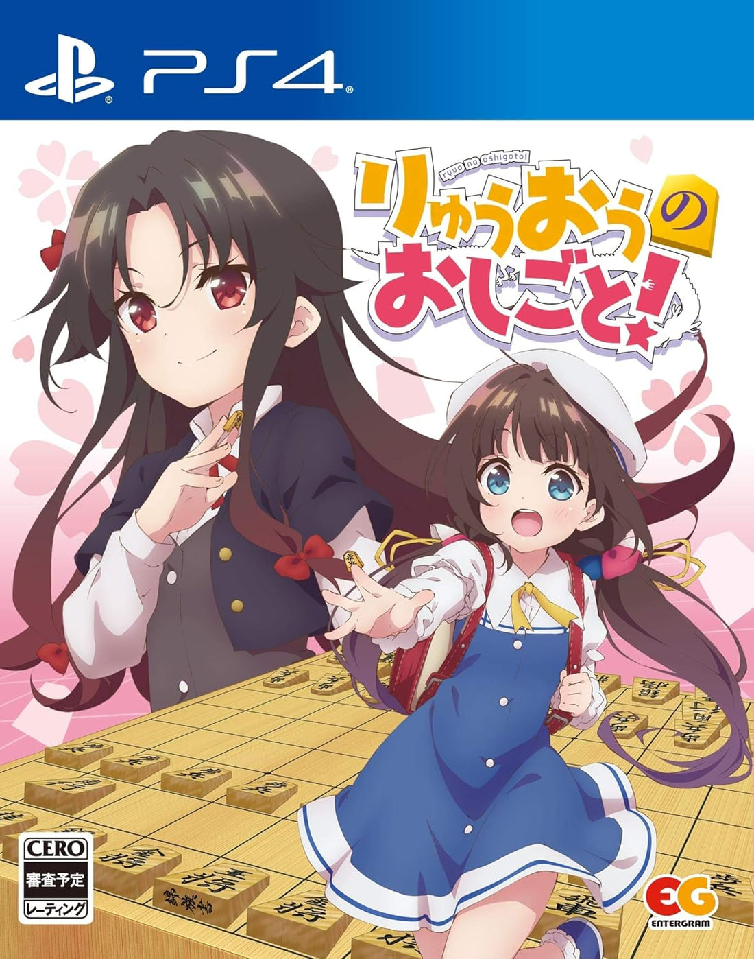The Ryuo's Work Is Never Done! PlayStation 4 official product image