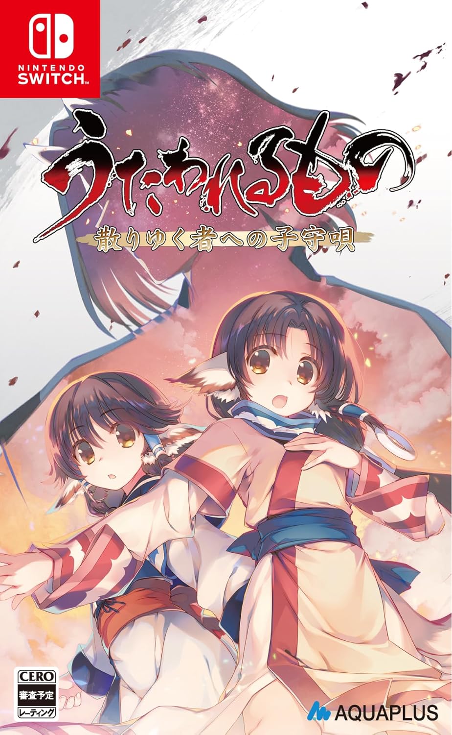 Utawarerumono: Prelude to the Fallen Nintendo Switch official product image