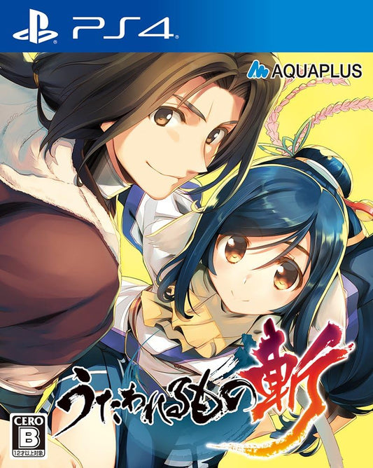 Utawarerumono: ZAN PlayStation 4 official product image