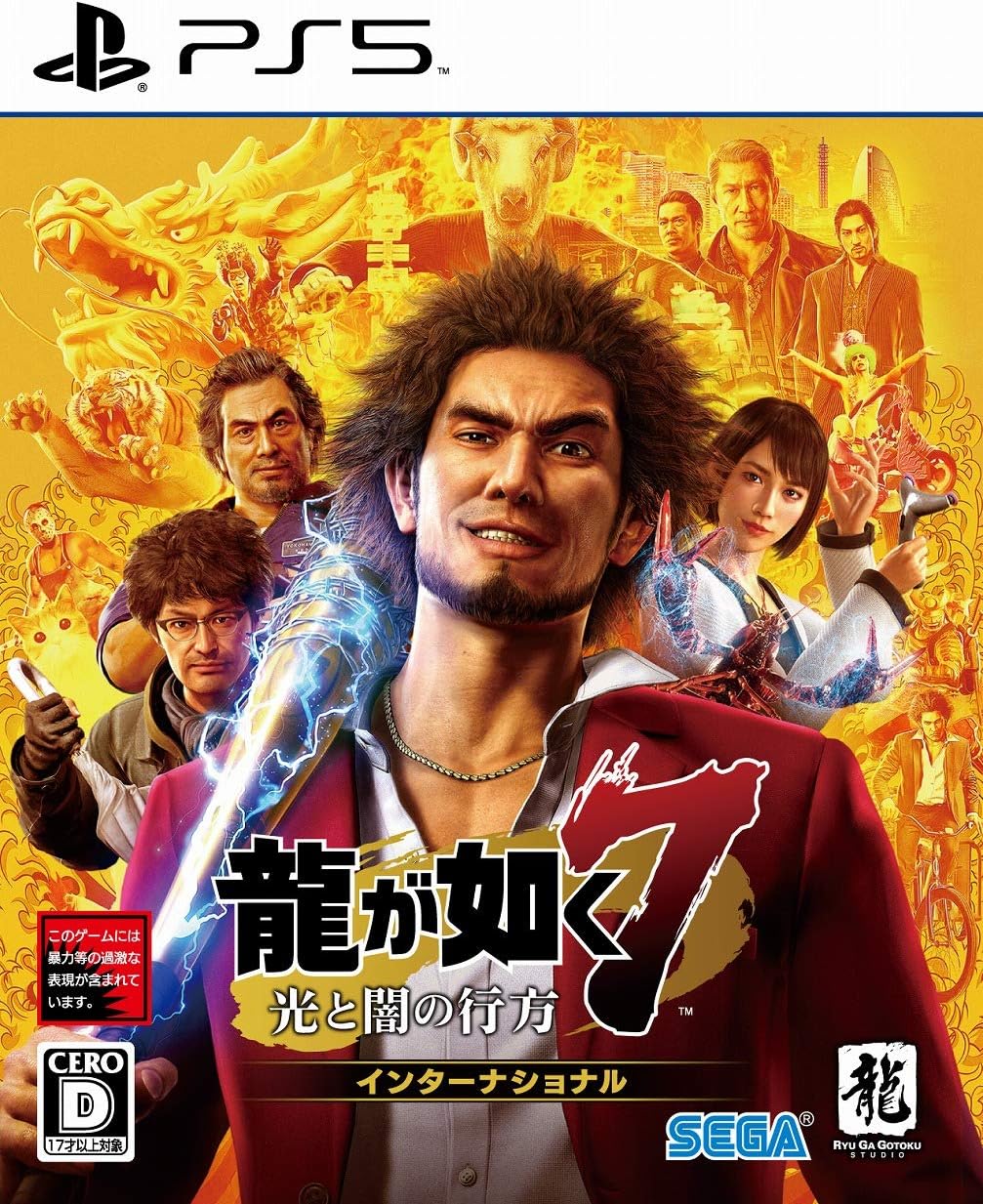 Yakuza: Like a Dragon International PlayStation 5 official product image
