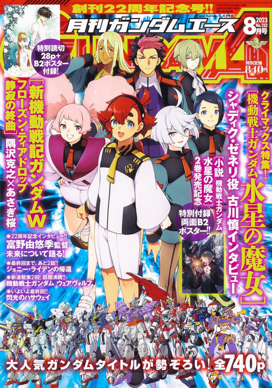 Gundam Ace August 2023 No. 252 - The Witch from Mercury Japanese magazine cover