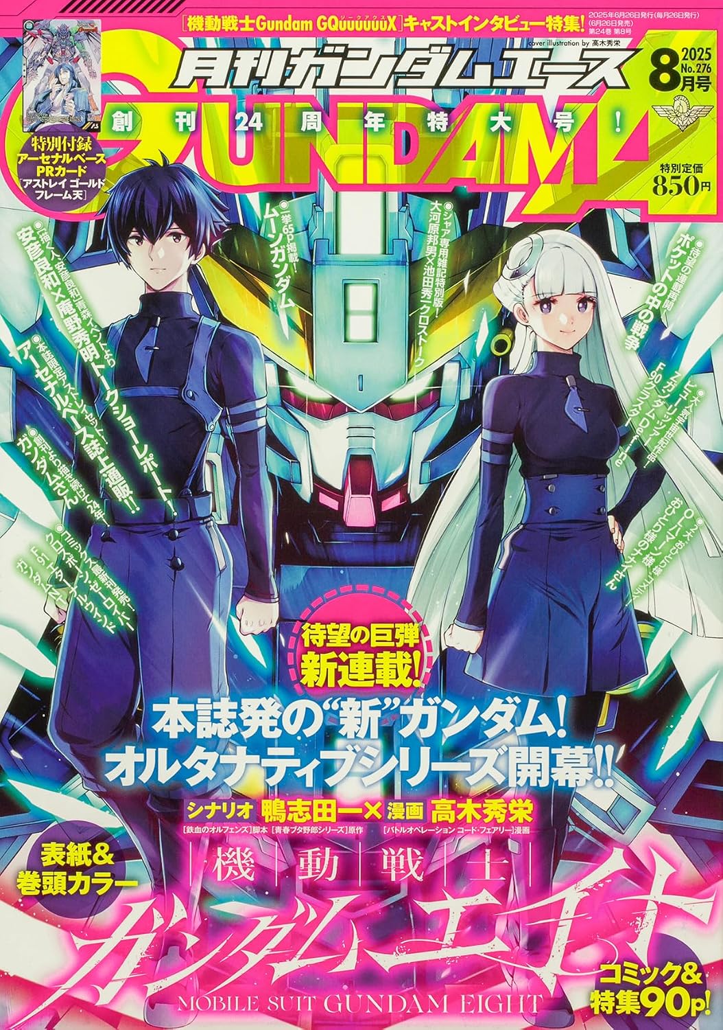 Gundam Ace August 2025 No. 276 - Mobile Suit Gundam Eight Cover, Japanese-language print magazine cover