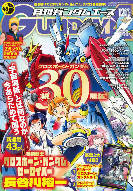Gundam Ace December 2024 No. 268 - Crossbone Gundam cover