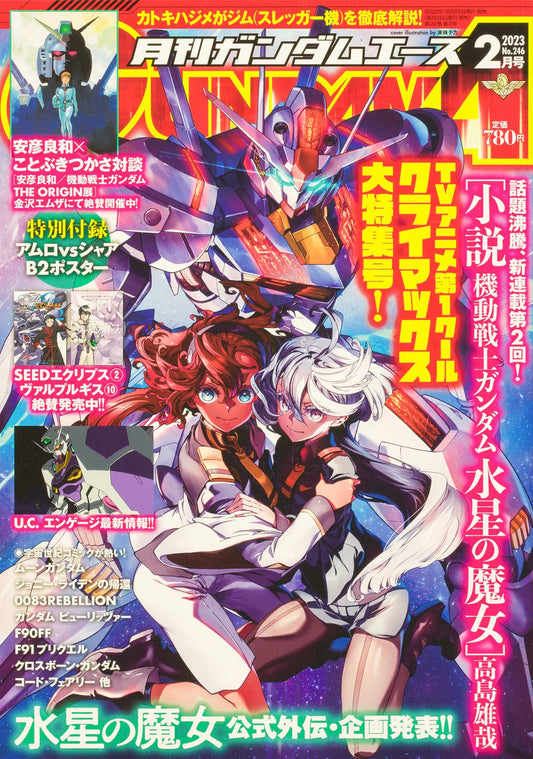 Gundam Ace February 2023 No. 246 - The Witch from Mercury magazine cover