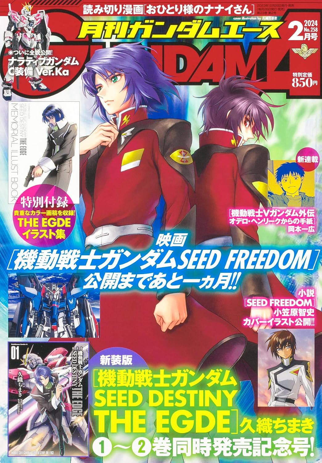 Gundam Ace February 2024 No.258 magazine cover