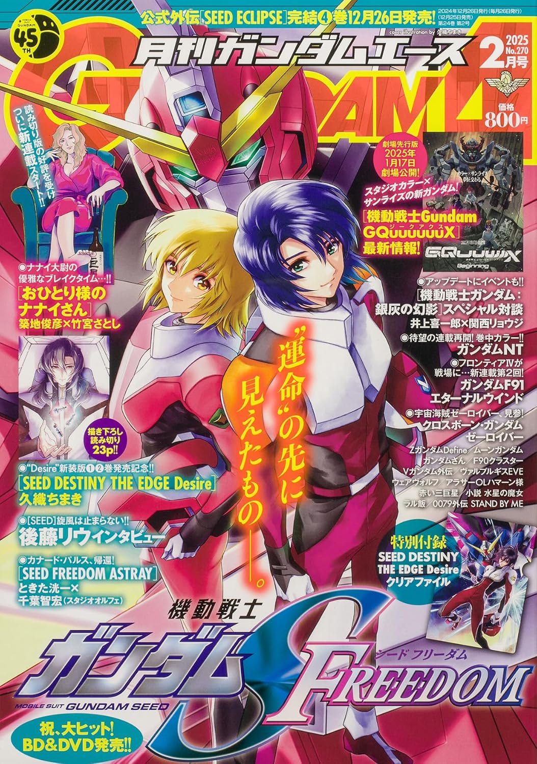 Gundam Ace February 2025 No. 270 - SEED The Edge Desire cover