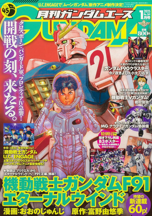 Gundam Ace January 2025 No. 269 - Mobile Suit Gundam F91 cover