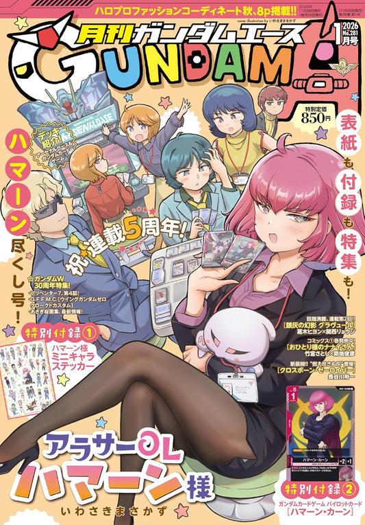 Gundam Ace January 2026 No.281 - Arasaa OL Haman-sama magazine cover featuring Arasaa OL Haman-sama