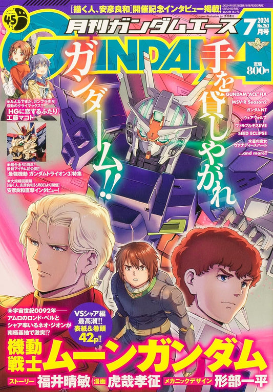 Gundam Ace July 2024 No.263 - Mobile Suit Moon Gundam cover