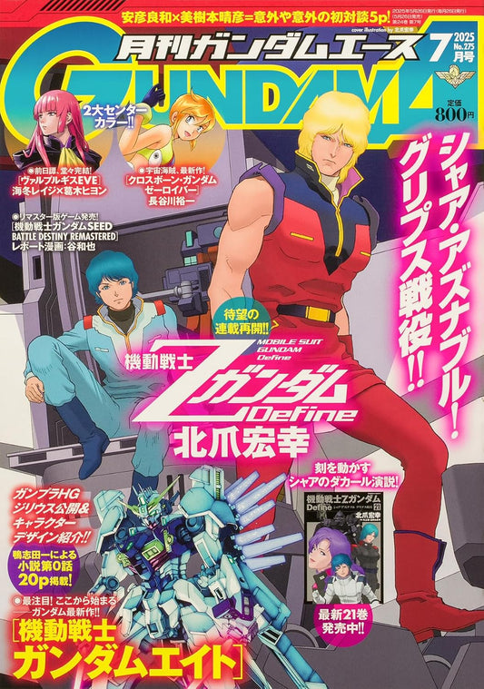 Gundam Ace July 2025 No.275 - Mobile Suit Zeta Gundam Cover magazine cover featuring Mobile Suit Zeta Gundam
