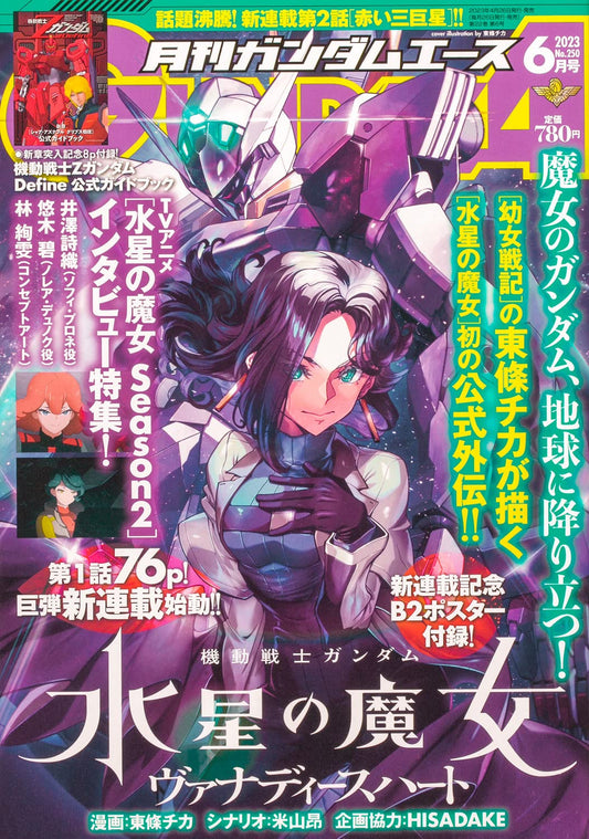 Gundam Ace June 2023 No. 250 - The Witch from Mercury: Vanadis Heart cover